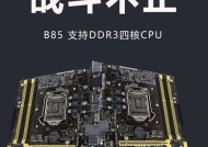 B85主板不支持SSD怎么办？
