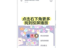 荣耀手机投屏电视照片删除方法是什么？