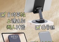 平板多个支架使用图解教程？