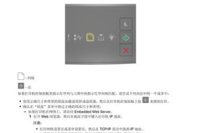 复印机出现黑道子的原因及解决方法（探究复印机出现黑道子的原因与解决方案）