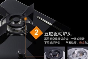 燃气灶专业清洗方法（让您的燃气灶如新般焕发光彩）