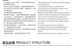 电磁炉加热偏的处理方法（解决电磁炉加热不均匀问题的实用技巧）