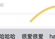 iOS微信实用新特性，语音转文字更方便了！