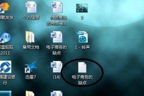 旺旺电脑端刷新不了怎么办？