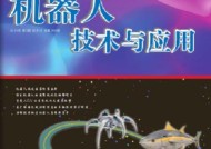 服务机器人技术特点是什么？
