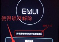 荣耀手机畅连设备激活失败怎么办？
