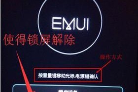 荣耀手机畅连设备激活失败怎么办？