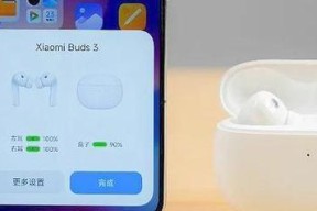 蓝牙小米降噪耳机的性能如何？