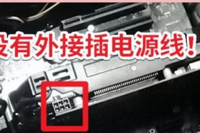 台式电脑显卡电源线怎么拔？拔显卡电源线需要注意什么？