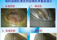 厨房排油烟机怎么清洗？用以下方式轻松解决？