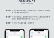 苹果设备传输时检测不到蓝牙的解决方法是什么？