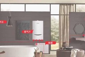 墙壁上的暖意——以暖气改壁挂炉方法（将居室变得温馨舒适的暖气改造方案）