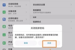 华为笔记本上的有趣视频如何关闭？关闭视频的方法是什么？