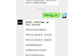 发送苹果手表序列号给别人会有什么后果？