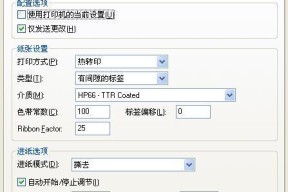 解读环星打印机的故障代码（探索环星打印机故障背后的问题）