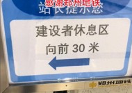 人民的地铁！郑州地铁设置纳凉处，标语引全网泪奔：建设者休息区