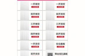 罗格朗智能插座如何通过手机进行控制？操作步骤是什么？