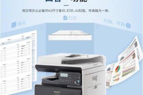 解决以夏普复印机故障的有效方法（详细了解以夏普复印机常见问题及修复步骤）
