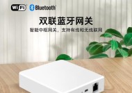 锐捷acap蓝牙网关如何配置？