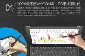 平板电脑手写办公软件如何使用？使用中可能会遇到哪些问题？