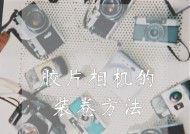 船上相机镜头的正确安装方法是什么？安装过程中应注意什么问题？