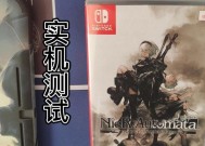 switch尼尔机械纪元查看邮件方法是什么？邮件功能使用中常见问题？