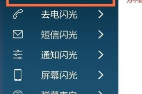 荣耀手机通知透明设置方法是什么？设置通知透明有什么好处？