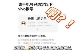 vivo账号忘记申诉教程，解锁账号简易教程（忘记vivo账号怎么办）