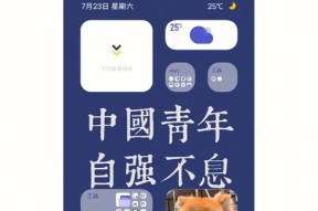 三星手机全息桌面设置步骤是什么？