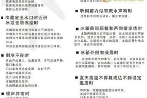 如何排除荣事达冰箱不制冷故障（荣事达冰箱故障排除方法和注意事项）