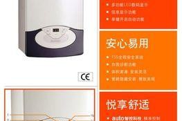 壁挂炉显示三八（探索壁挂炉行业的未来发展方向）