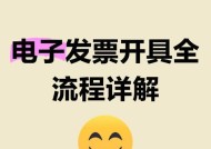 笔记本电脑如何操作开具发票？