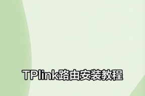 路由器额外安装设置步骤？