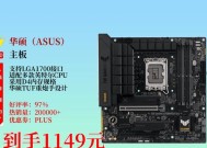 华硕主板搭配哪种内存条最佳？
