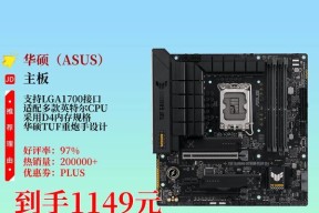 华硕主板搭配哪种内存条最佳？