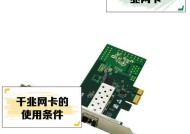 设备显示网卡异常是什么意思？如何解决网卡故障？
