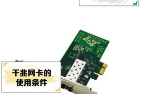 设备显示网卡异常是什么意思？如何解决网卡故障？