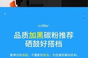 复印机碳粉不融化的原因及解决方法（分析复印机碳粉不融化的原因和实施相应解决措施）