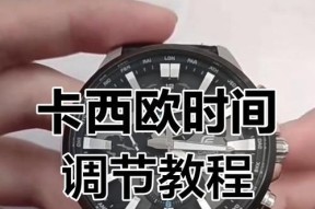 智能手表日期调整步骤是什么？