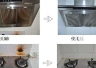 如何清洗欧式油烟机油污（掌握清洗技巧）