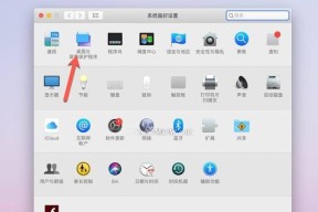 苹果电脑默认启动win系统如何切换？解决方法是什么？