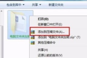 笔记本电脑如何修改文档（简便实用的文档修改技巧）
