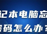 超越申泰电脑系统密码忘记如何恢复？有无简便方法？