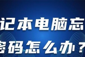 超越申泰电脑系统密码忘记如何恢复？有无简便方法？