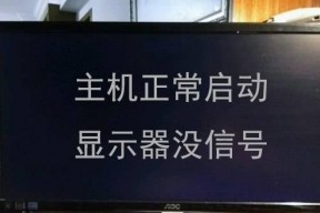 为什么显示器总是没有声音（探究显示器无声的原因及解决方法）