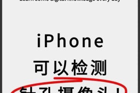 如何防止手机摄像头被非法使用录制视频？封堵方法是什么？