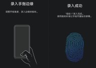小米青春11指纹设置的具体位置在哪里？如何设置指纹解锁？