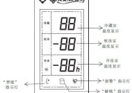 三星冰箱显示E5故障原因解析（三星冰箱故障代码E5解读）