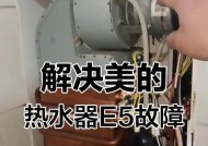 天然气热水器显示e5是何原因？