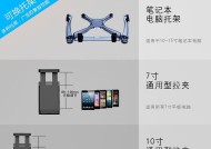 安装桌上支架平板电脑有哪些步骤？
